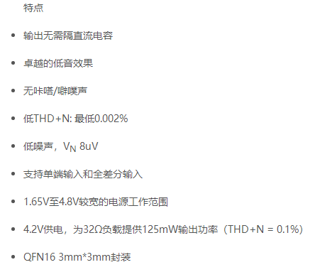 圖片[2]-HT97180 立體聲線路驅(qū)動器/耳機放大器