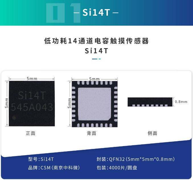 圖片[2]-觸摸芯片-Si14T-深圳市億勝盈科科技有限公司