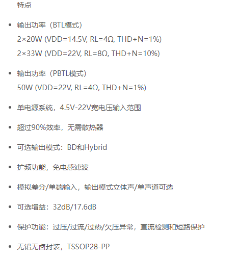 圖片[2]-HT328 免電感濾波2×30W D類立體聲音頻功放