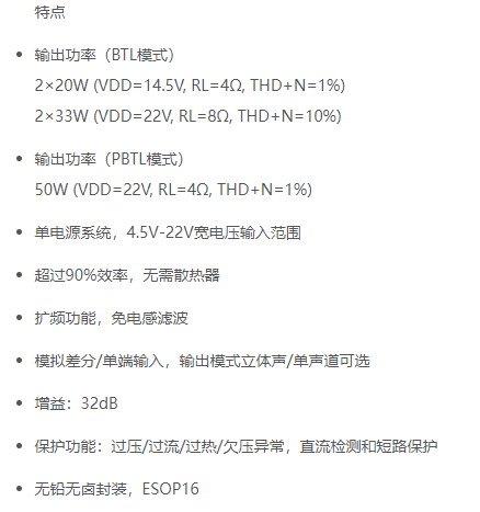 圖片[2]-HT326 免電感濾波2×30W D類立體聲音頻功放
