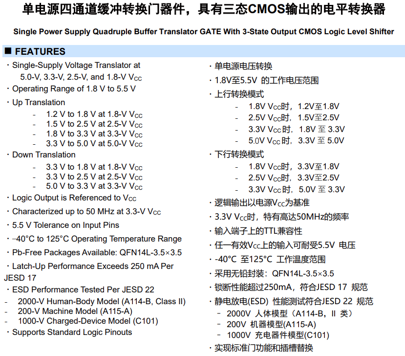 圖片[2]-HT4125丨電壓電平轉(zhuǎn)換器芯片（緩沖器IC）