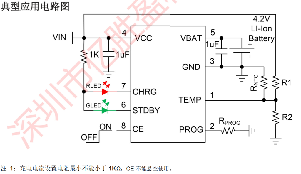 圖片[2]-AXS4056丨鋰離子電池線性充電管理芯片-深圳市億勝盈科科技有限公司