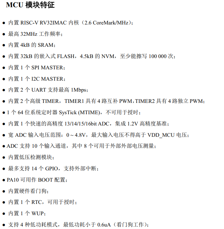 圖片[2]-CSM326  低成本三合一MCU+NFC讀卡+觸摸 SOC芯片