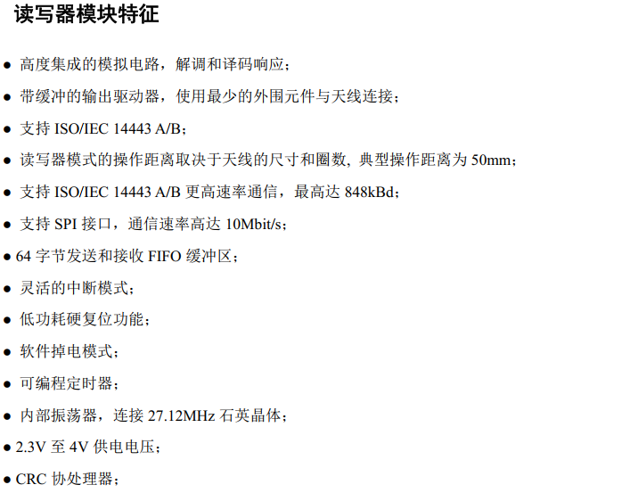 圖片[3]-CSM326  低成本三合一MCU+NFC讀卡+觸摸 SOC芯片